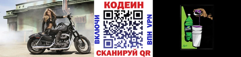 Codein Purple Drank Мещовск